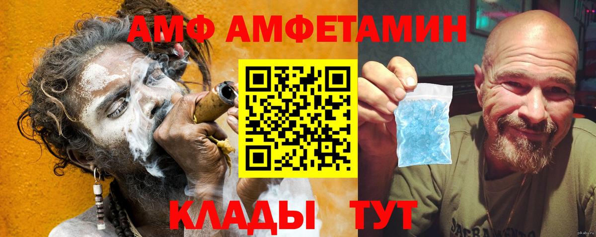 АМФ VHQ Сочи