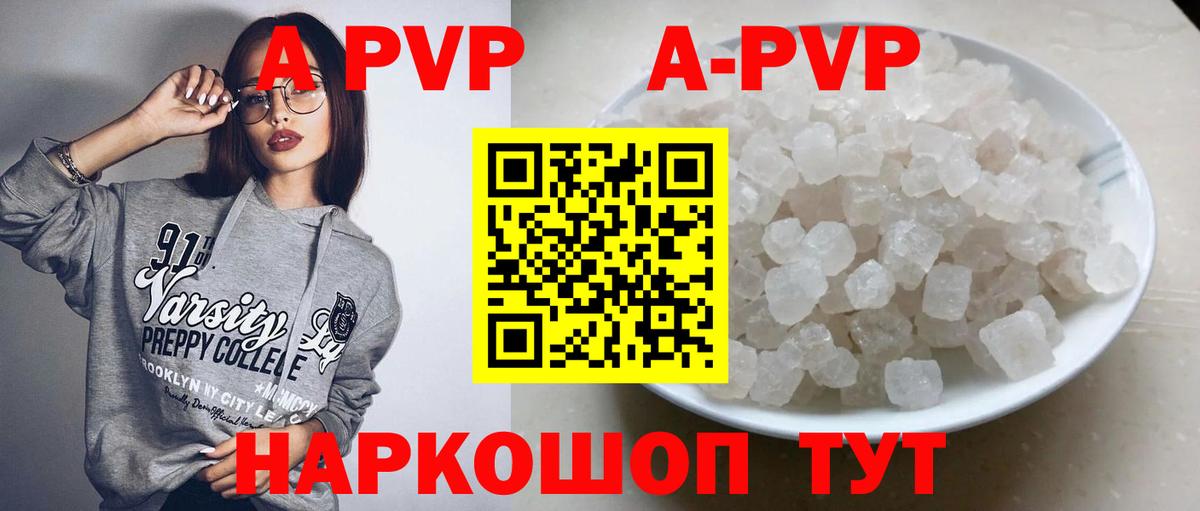 Alpha-PVP СК КРИС Сочи