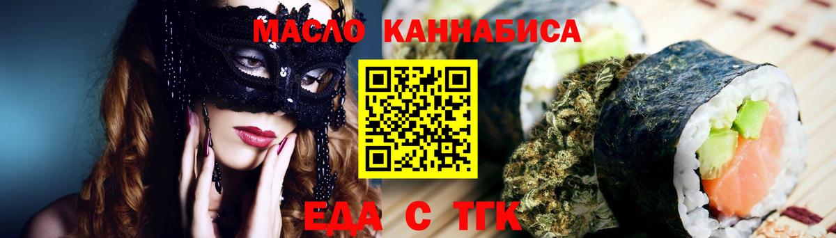Сочи  Печенье с ТГК марихуана  Вход с VPN 