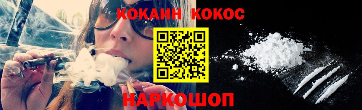 COCAIN Перу  КОКАИН Колумбийский  где купить наркоту  Вход с VPN  Сочи 