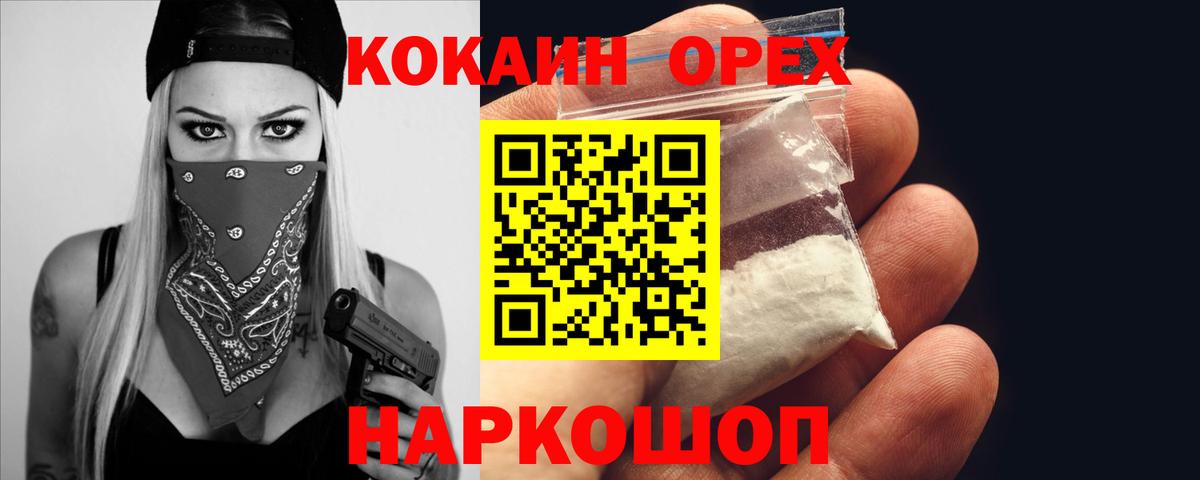 COCAIN Колумбийский Сочи