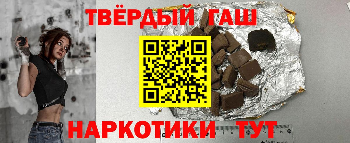 ГАШ  Вход с VPN  Гашиш ice o lator  Сочи  ГАШ индика сатива 