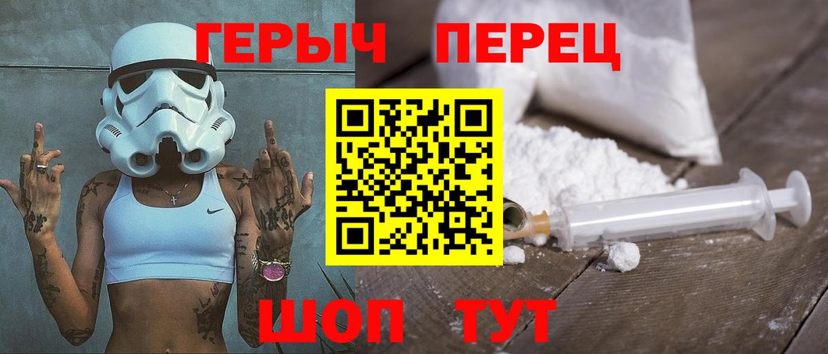 ГЕРОИН Heroin Сочи