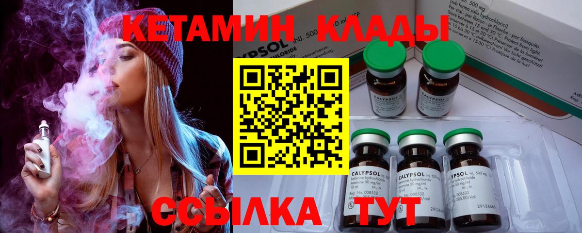 Кетамин ketamine Сочи