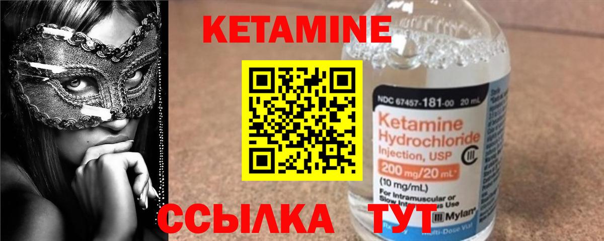 Кетамин VHQ  Вход с VPN  гидра   КЕТАМИН VHQ  площадка наркотические препараты  Сочи 