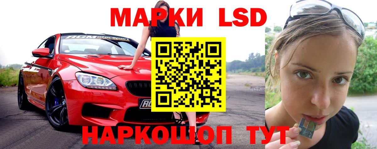 LSD-25 экстази ecstasy Сочи