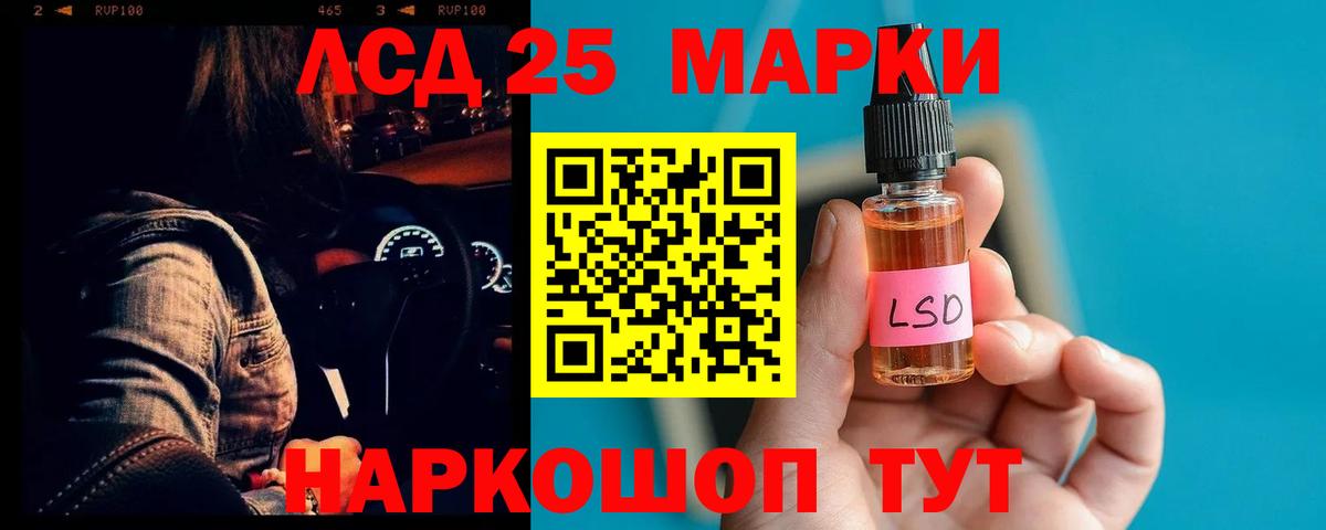 LSD-25 экстази кислота  Вход с VPN  Сочи 