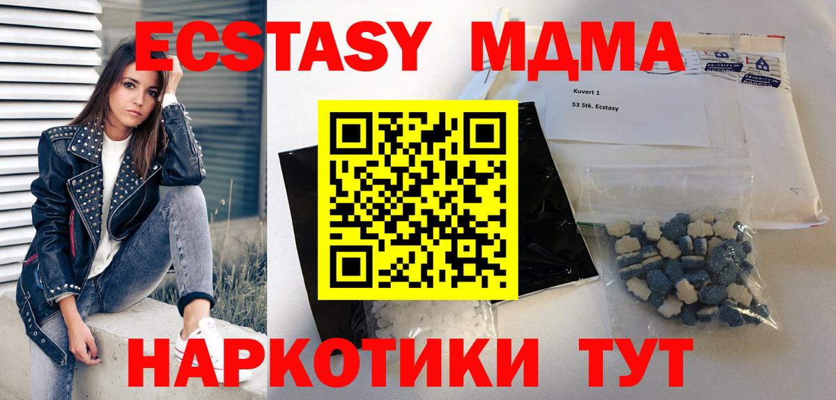 MDMA crystal Сочи