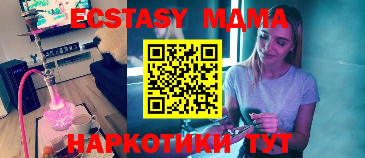 Сочи  MDMA Molly  МДМА  МДМА кристаллы  Вход с VPN 