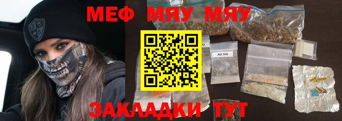 Мефедрон mephedrone  МЕФ кристаллы  Сочи  Вход с VPN 