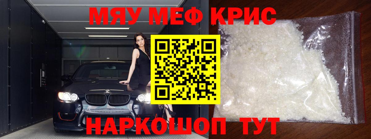 МЕФ мука Сочи