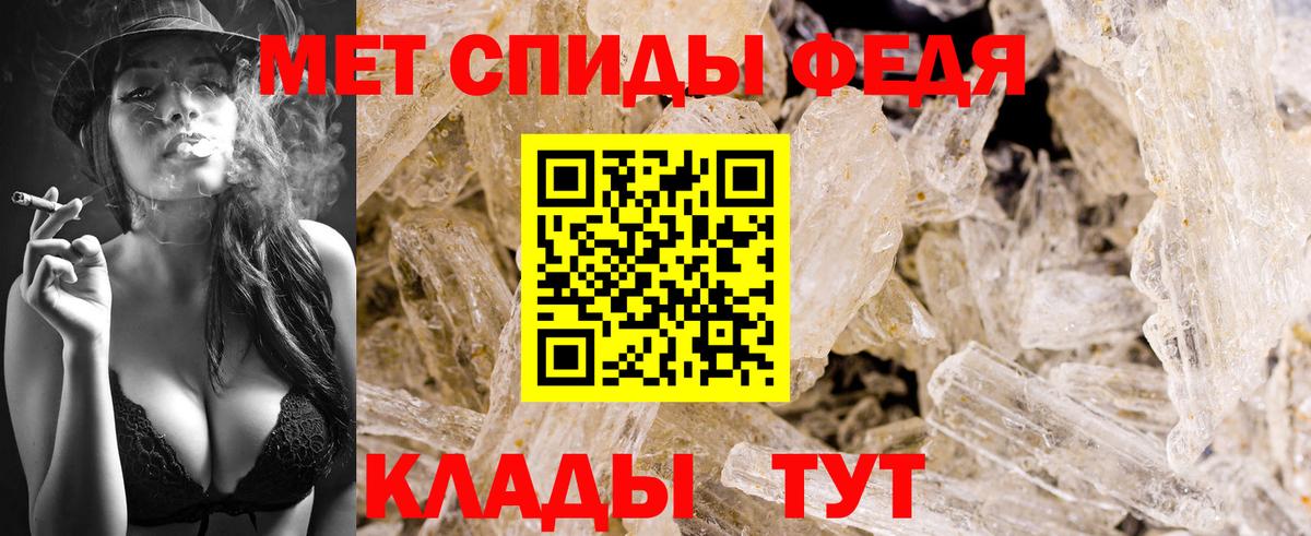 МЕТАМФЕТАМИН Декстрометамфетамин 99.9% Сочи
