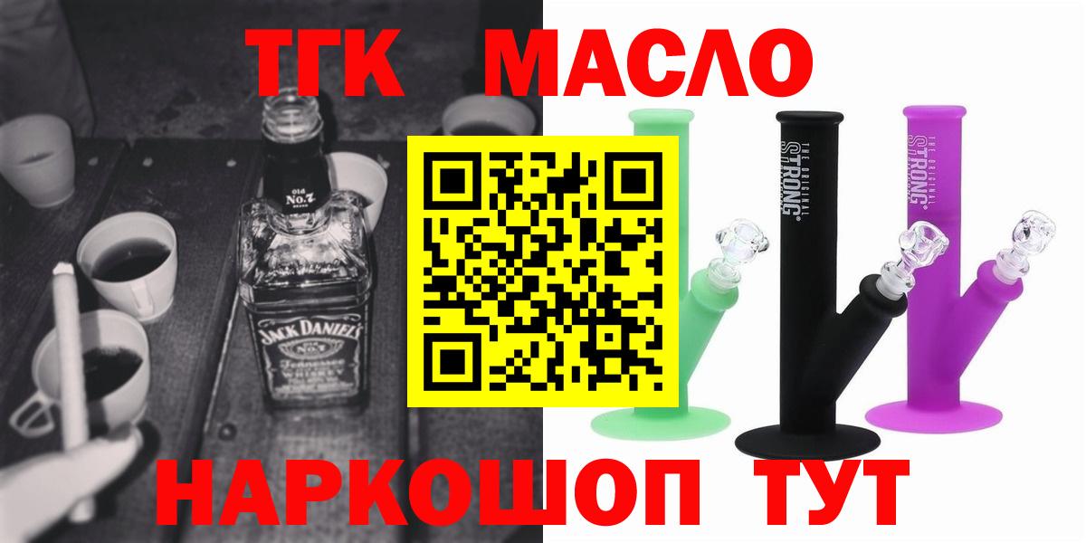 Дистиллят ТГК Wax  ТГК концентрат  Вход с VPN  Сочи 