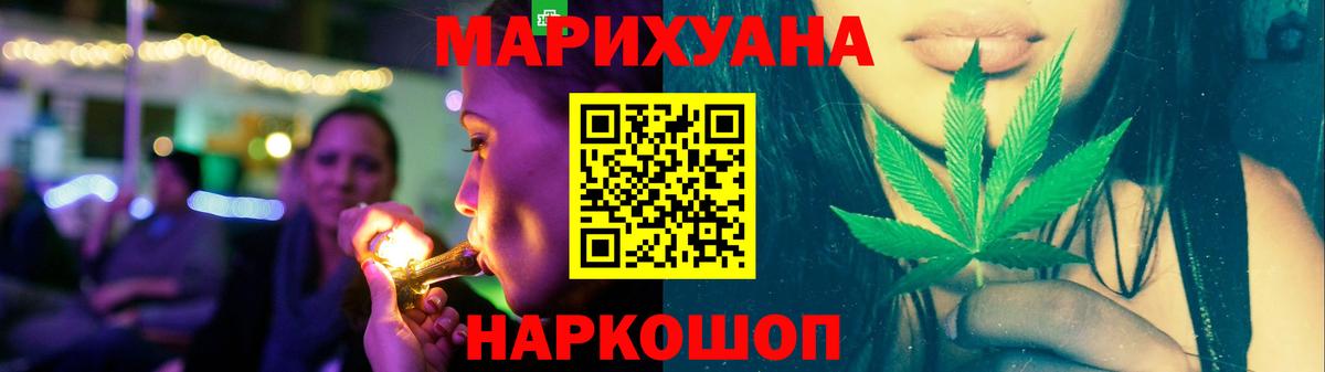 Бошки Шишки Bruce Banner Сочи